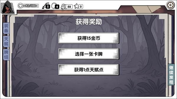 死斗断章(测试版)