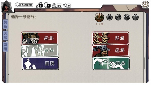死斗断章(测试版)