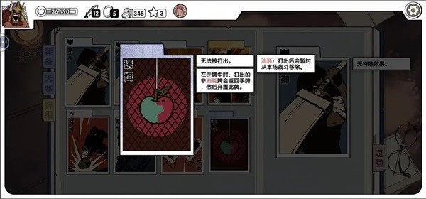 死斗断章(测试版)