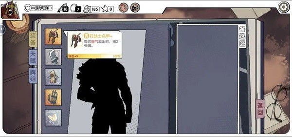 死斗断章(测试版)