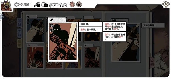死斗断章(测试版)