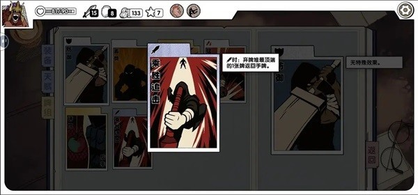 死斗断章(测试版)