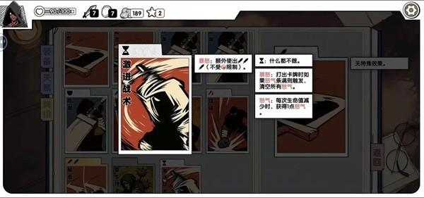 死斗断章(测试版)