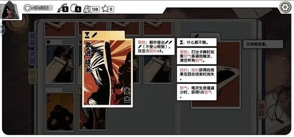 死斗断章(测试版)