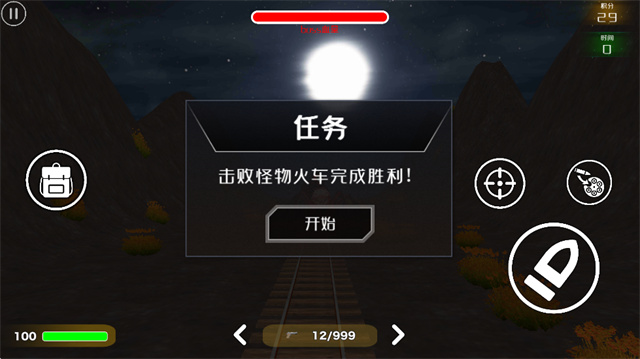 小火车查尔斯原版截图4