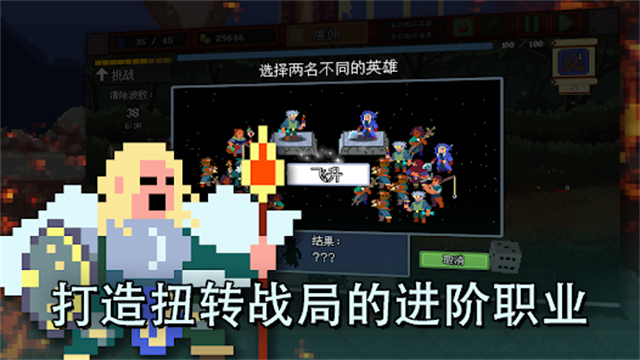 团本自走棋截图2