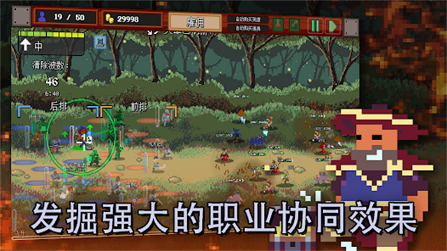 团本自走棋截图1
