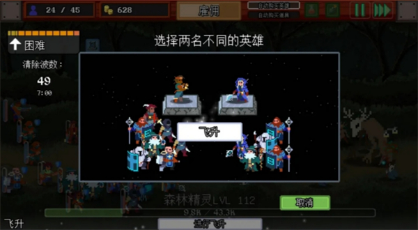 团本自走棋
