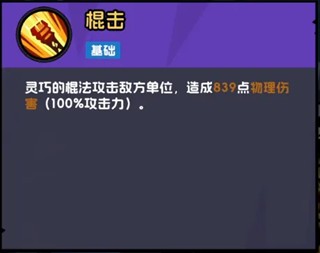 不倒英雄