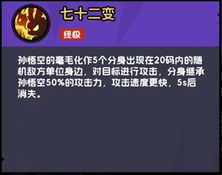 不倒英雄