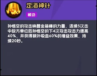 不倒英雄