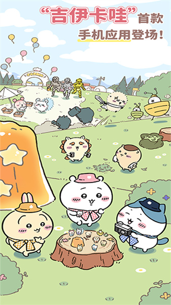 Chiikawa Pocket国际服截图5