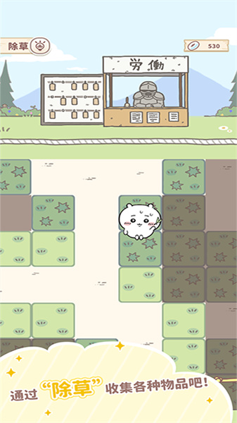 Chiikawa Pocket国际服截图3