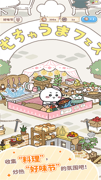 Chiikawa Pocket国际服截图4