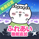 Chiikawa Pocket国际服