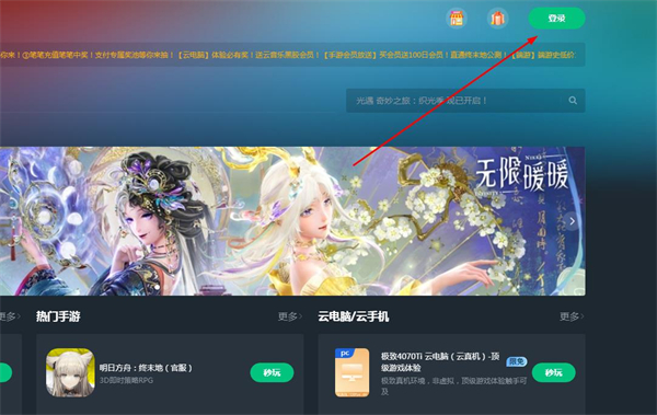 云终末地官方版