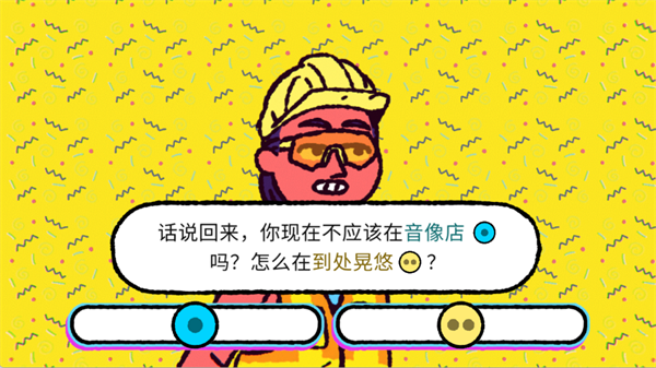 诈欺娇娃手机版