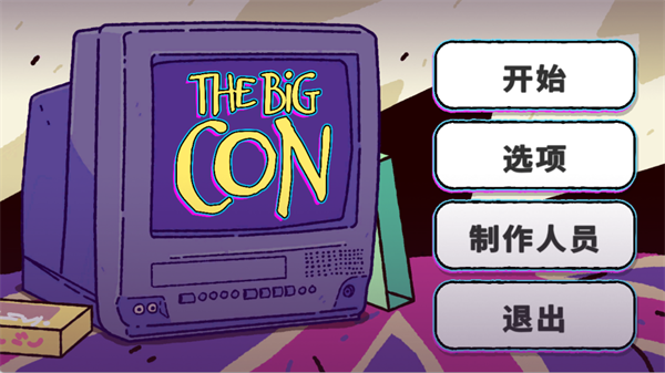 诈欺娇娃手机版
