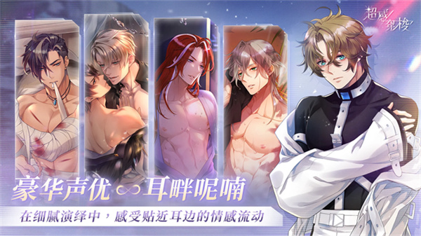 超感穿梭截图5