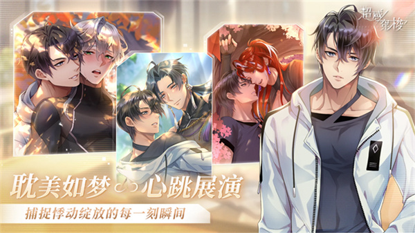 超感穿梭截图3