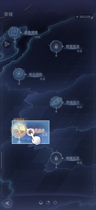 超感穿梭