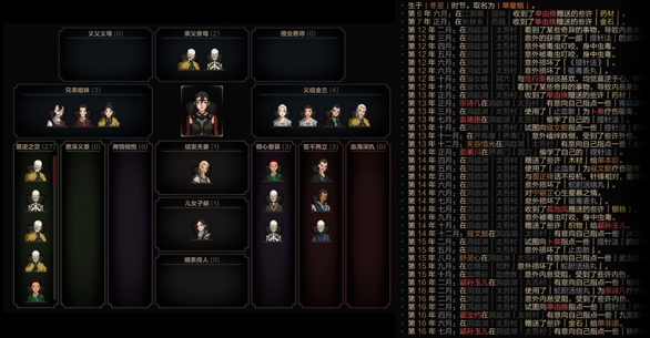 太吾绘卷手机移植版