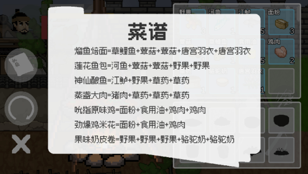 燕云十六声像素版
