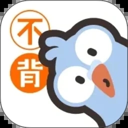 小小不背