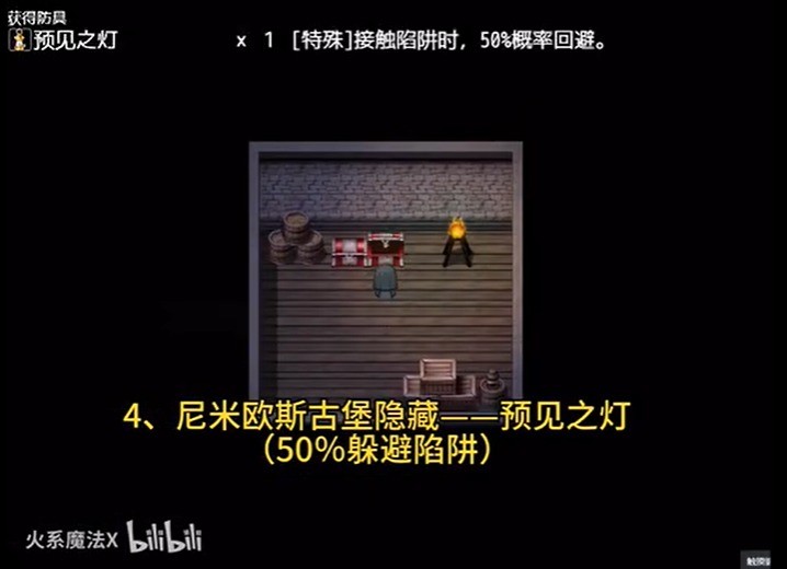 永生之物安卓移植版