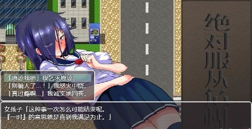 绝对服从危机汉化版