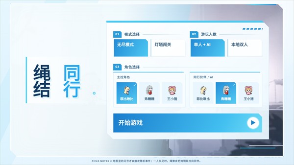 菲比啾比和糯糯