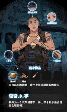 我在废土当主播游戏截图3