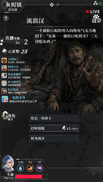 我在废土当主播游戏