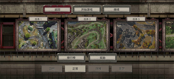 战地防御3安卓版