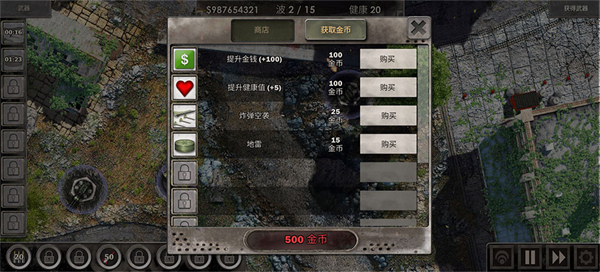 战地防御3安卓版