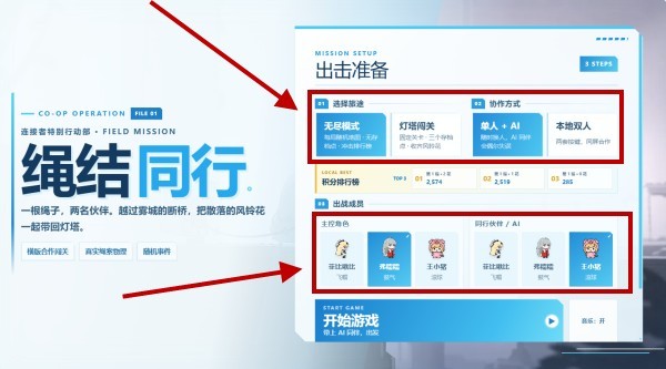 绳结同行