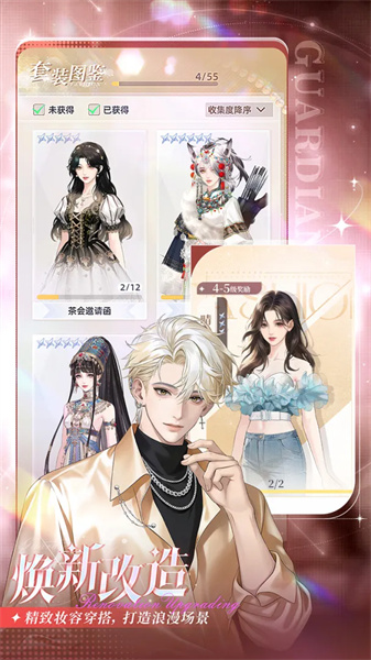 守护花之窗官方正版截图4