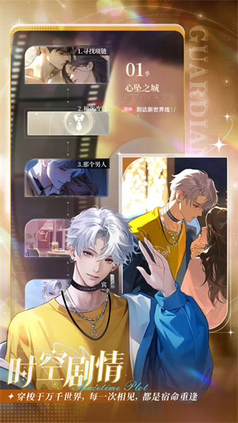 守护花之窗官方正版截图2