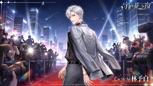 守护花之窗官方正版