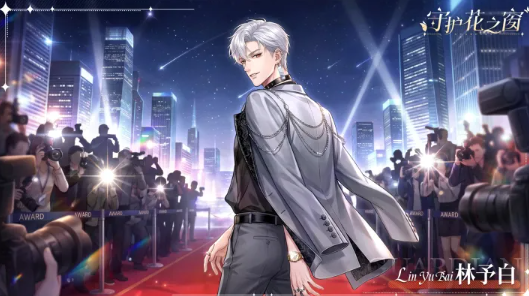 守护花之窗官方正版