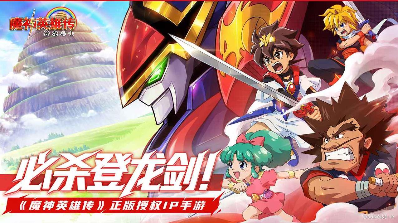 魔神英雄传手游截图5