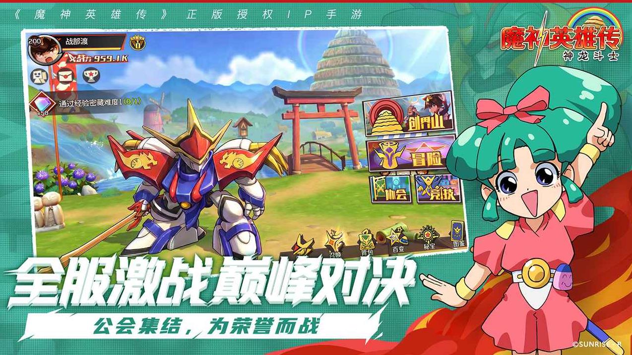 魔神英雄传手游截图3