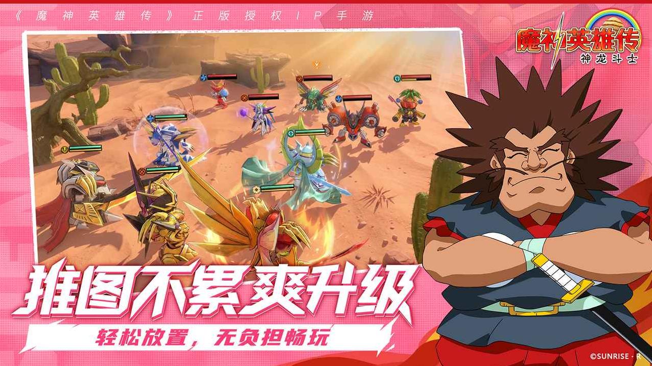 魔神英雄传手游截图2