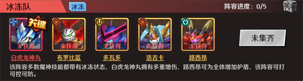 魔神英雄传手游