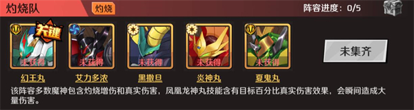 魔神英雄传手游