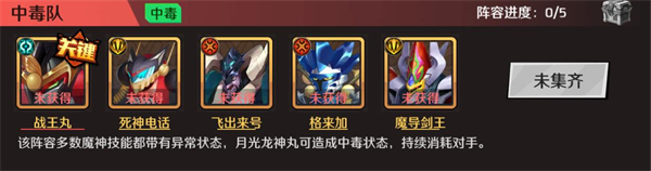 魔神英雄传手游