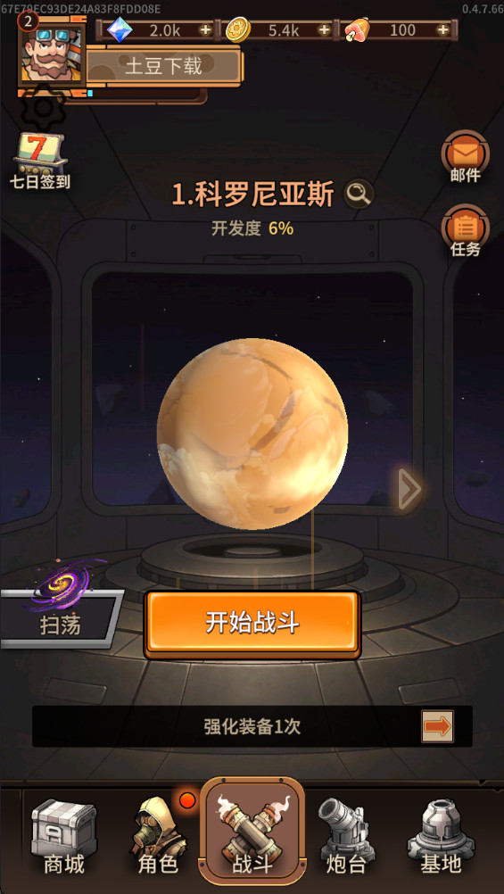 蒸汽矿工失落殖民地截图3
