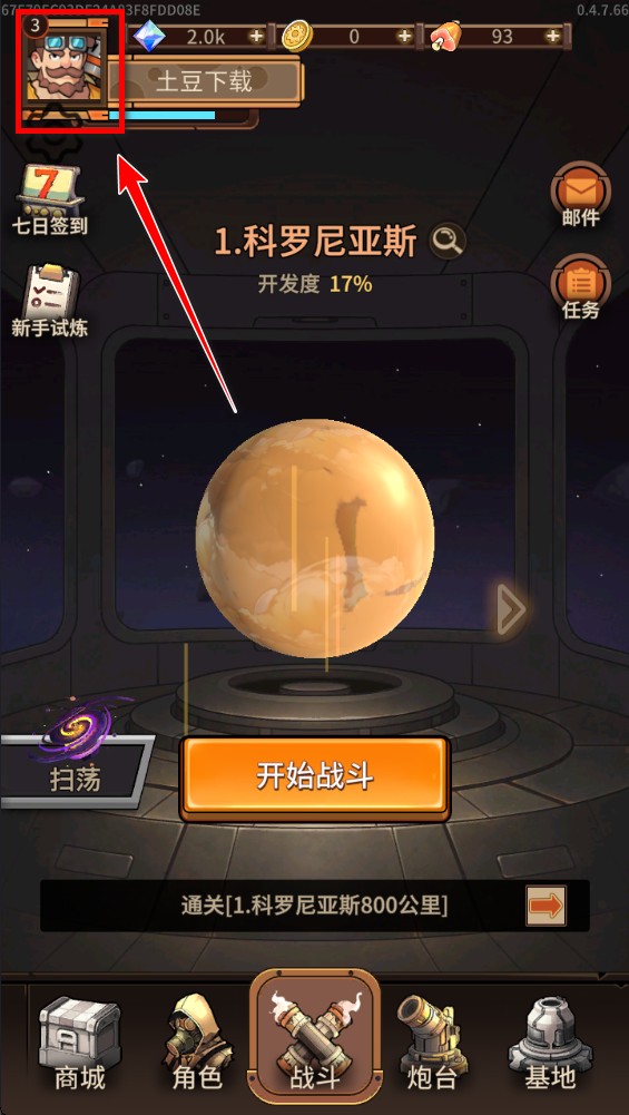 蒸汽矿工失落殖民地
