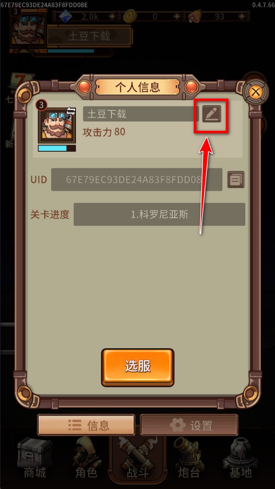 蒸汽矿工失落殖民地
