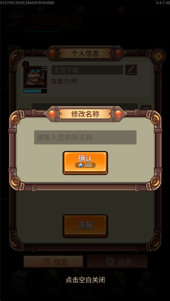 蒸汽矿工失落殖民地